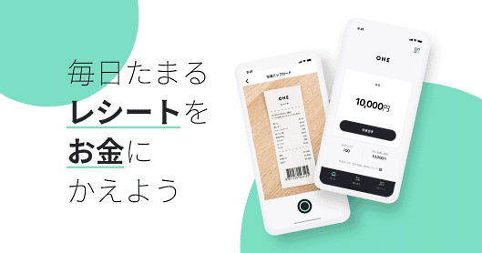 レシート買取アプリ「ONE」を提供するWEDは2月17日から、特定のECサイトで買い物すると購入額の最大15%を現金で還元する買い物サービス「C」（シー）を開始