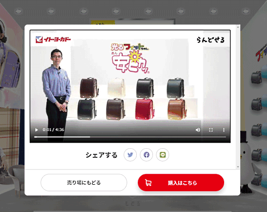 ランドセル商戦、土屋鞄製作所、イトーヨーカ堂の非接触による商戦開拓に関する取り組み