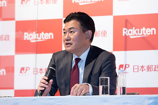 楽天グループ 日本郵政グループ 資本・業務提携を合意 三木谷浩史氏