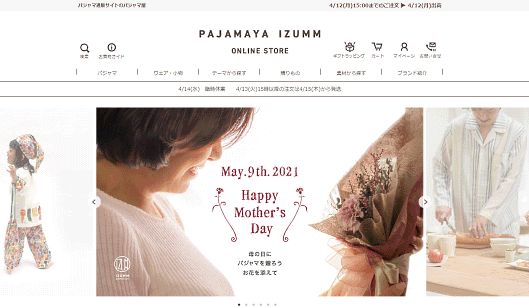 有限会社フレックス ショップ名：パジャマ屋IZUMM
