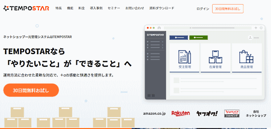 イードは、バックヤード業務の一元管理システム「TEMPOSTAR」を提供するNHN SAVAWAYを買収