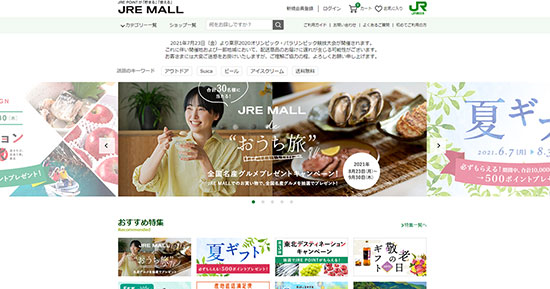 JRE MALL ZETA SEARCH サイト内検索 EC商品検索