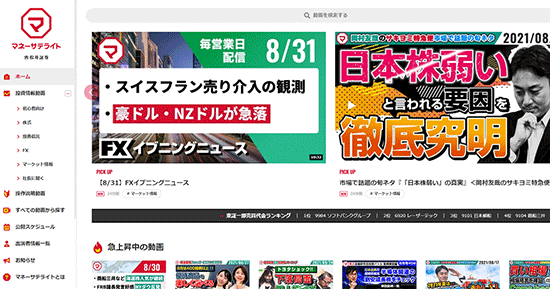ZETA VOICE 松井証券 投資情報メディア「マネーサテライト」 レビュー投稿機能