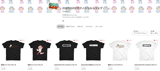 SUZURI GMOペパボ 狩野英孝さん公式YouTubeチャンネル「EIKO!GO!!」のグッズショップ