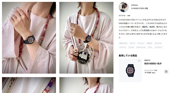 カシオ計算機 バニッシュ・スタンダード STAFF START G-SNAP