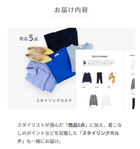 futureshop フューチャーショップ DROBE パーソナルスタイリングサービス