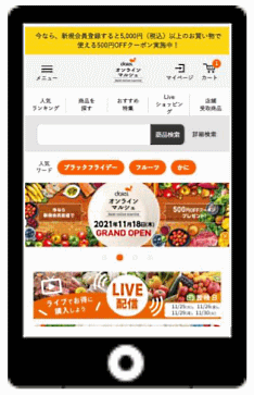 ダイエーはネットと実店舗において、便利で快適に買い物ができる新たなデジタル施策を導入する