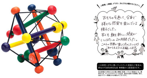 キッズ・ラボラトリー 子供の成長を実感した知育玩具ベスト17 0歳部門