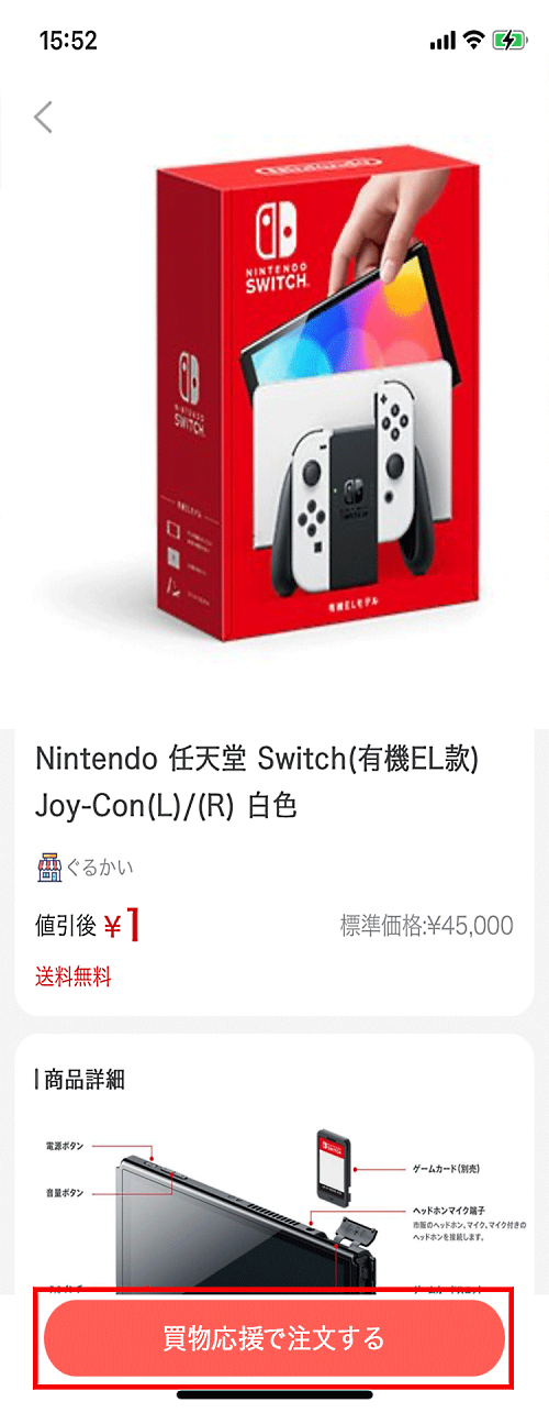 ECの物流総合販売管理システムを手がけるAGAINは9月30日、ユーザーがグループを作って購入すると、通常価格よりも安く買い物できるECモール「ぐるかい」をアプリでリリース