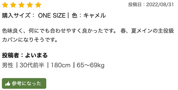 FREAK'S STORE ONLINE SHOP フリークス ストア オンライン ショップ 口コミ レビュー 星評価、レビュアーのコメントなどを表示