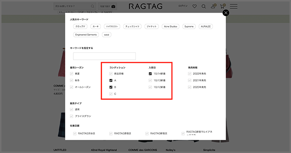 ティンパンアレイ RAGTAG ZETA SEARCH ユーズド品ならではの絞り込み項目