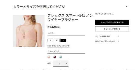 女性向けインナー商品のトリンプ・インターナショナル・ジャパンは11月15日、「トリンプ」アモスタイル」「スロギー」の3ブランドの公式ショッピングサイトを統合し、新たに「トリンプ・オンラインショップ」としてリニューアルオープン