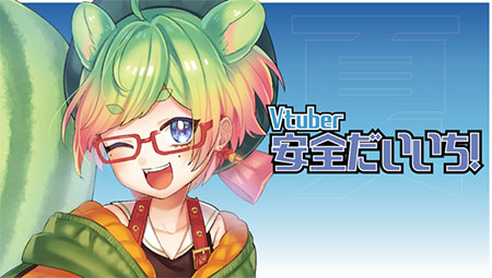 楽天グループ ヒットキーワード2022 VTuber安全だいいち！