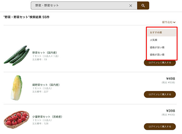 コープさっぽろ トドックサイト トドックアプリ ZETA SEARCH おすすめ順の実装