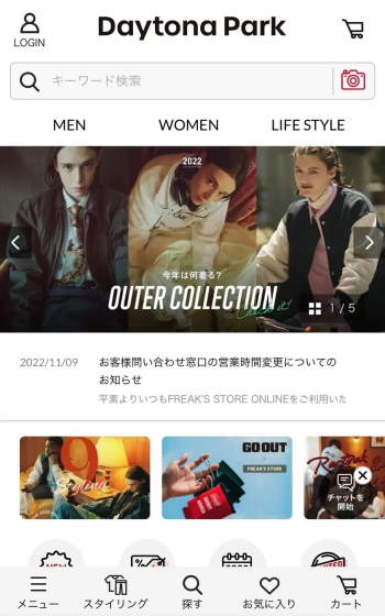 デイトナ・インターナショナルは、自社オンラインストア「FREAK'S STORE ONLINE SHOP」のコンセプトとデザインをリニューアルし、特定ブランドに偏らないECモール「Daytona Park（デイトナパーク）」としてローンチ