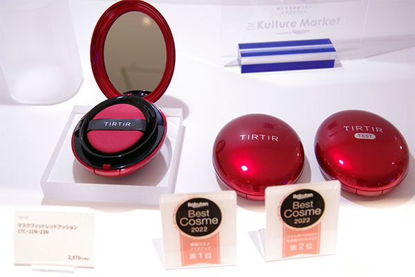楽天 楽天市場 O2O店舗 Kulture Market Supported by Rakuten シーズマーケット 韓国コスメの販売・展示 TIRTIR ファンデーション