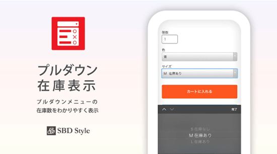 カラーミーショップ アプリストア プルダウン在庫表示