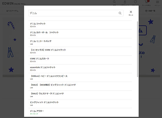 ZETA SEARCH エドウイン EDWIN ONLINE MALL サジェスト機能の例