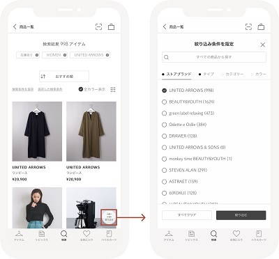 ユナイテッドアローズは、ECサイトとアプリをリニューアルオープン