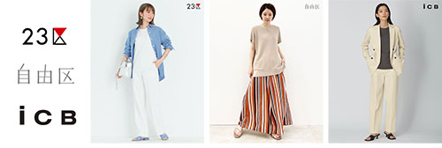 airCloset エアークローゼット ブランドセレクトオプション 23区 自由区 ICB アイシービー