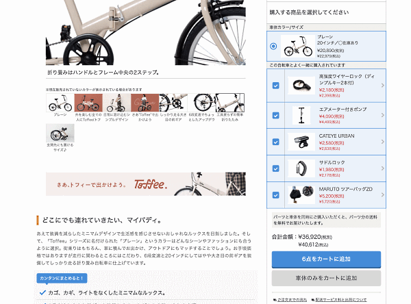 エイチームのグループ会社であるエイチームコマーステックは、自転車専門ECサイト「cyma-サイマ-」の新機能として、AI（人工知能）を活用した「需要予測AI」と「商品レコメンドAI」を開発