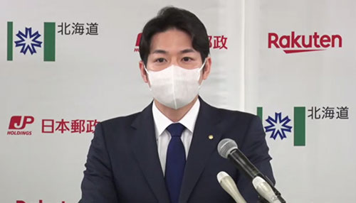 北海道、楽天グループ、日本郵政の包括連携協定の締結 鈴木直道北海道知事