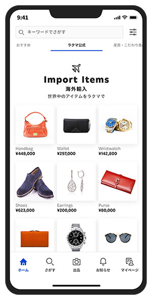 楽天ラクマ フリマアプリ ラクマ公式ショップ 海外輸入