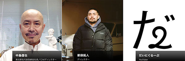 VIDEOGRAPHERS TOKYO 2022 ビデオグラファーズトーキョー スピーカー