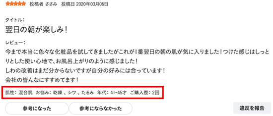 DECENCIA ZETA VOICE 口コミ レビュー レビュアーの詳細情報を表示