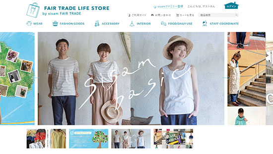 カラーミーショップ大賞2022 sisam FAIR TRADE シサムフェアトレード 