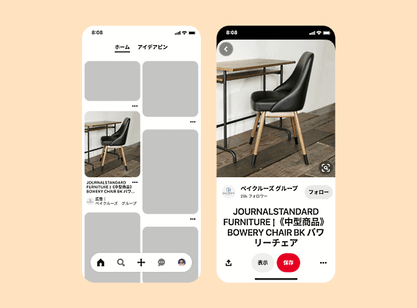 ベイクルーズの「Pinterest」広告活用例