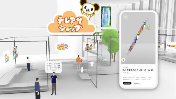 テレビ朝日は、凸版印刷が提供するメタバースモールアプリ「メタパ」に本社社屋をイメージしたバーチャル店舗「『メタパ』テレアサショップ Metapa店」を構築