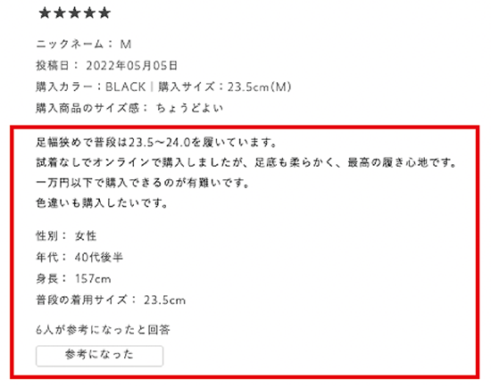 ユナイテッドアローズ レビュー・クチコミ・Q＆Aエンジン「ZETA VOICE」 レビューとあわせてパーソナル情報を表示