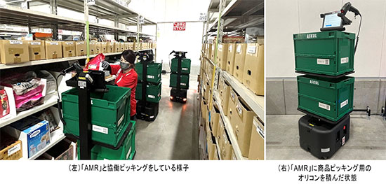アスクル 物流センター 自律走行型協働搬送ロボット（AMR）と協働で働くようす