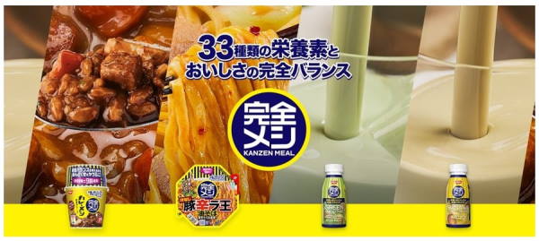 日清食品は6月27日、「楽天市場」に「日清食品公式ストア 楽天市場店」を開設