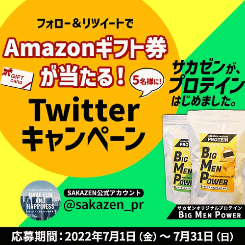 大きいサイズのメンズ服・小物などの「サカゼン」を展開する坂善商事は、オリジナルプロテイン「BIG MEN POWER」の販売を7月1日に始めた