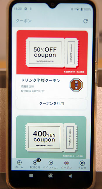 ヘイ STORES ブランドアプリ 作成したアプリのクーポン例
