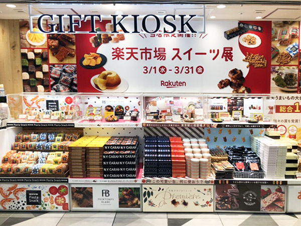 楽天市場 スイーツ展 東京駅 ギフトキヨスク東京ギフトパレット