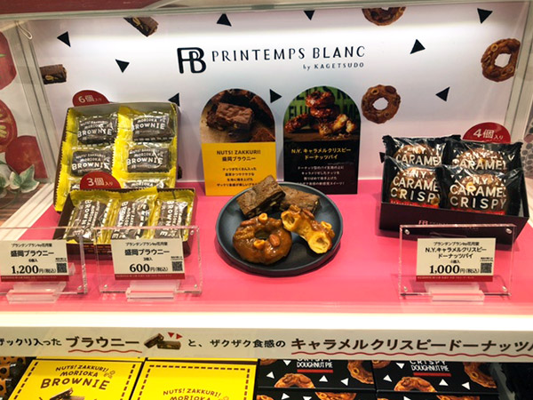 楽天市場 スイーツ展 東京駅 ギフトキヨスク東京ギフトパレット 販売している商品の一例