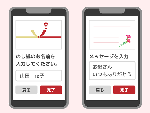 フューチャーショップ futureshop エフカフェ giftimize for futureshop 熨斗や名入れをプレビューで表示