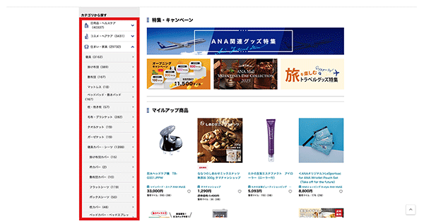 ANA X ANAグループ ANA Mall ZETA SEARCH ファセットカウント
