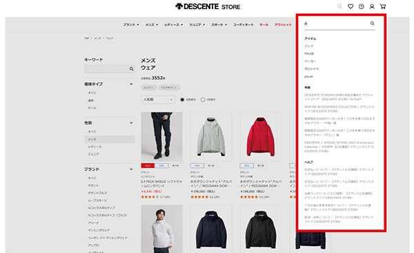 デサントジャパン DESCENTE STORE オンライン ZETA SEARCH サジェスト内に特集やヘルプを表示