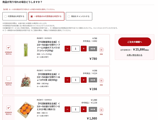 東急は、ホーム・コンビニエンスサービス「東急ベル」で提供する「東急ストアネットスーパー」と「東急ストアオンラインショップ」をリニューアル
