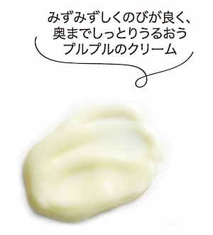 軽やかなテクスチャーにもこだわった