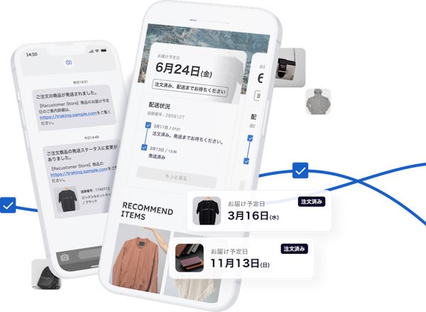 カウシェが導入したのは、購入体験プラットフォーム「Recustomer（リカスタマー）」を運営するRecustomerの「Recustomer 配送追跡」