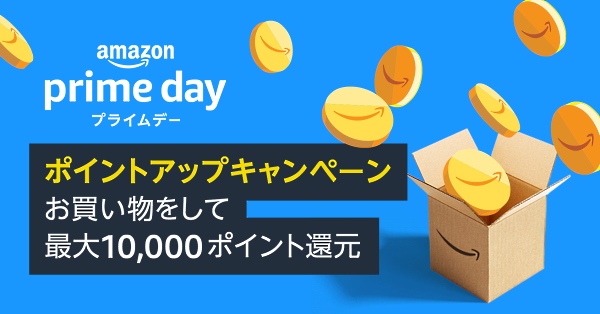 ポイントアップキャンペーン
