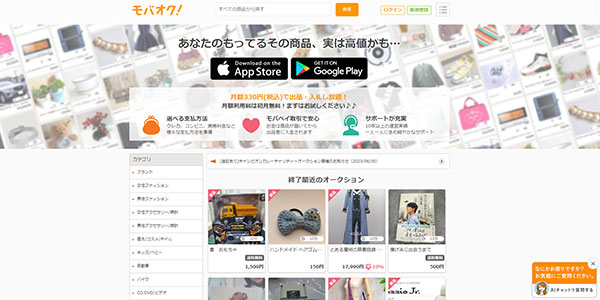 モバオク インターネットフリマ・オークションサイト ZETA SEARCH 検索機能改善
