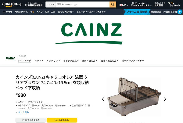 Amazonで1000商品の販売を始めた