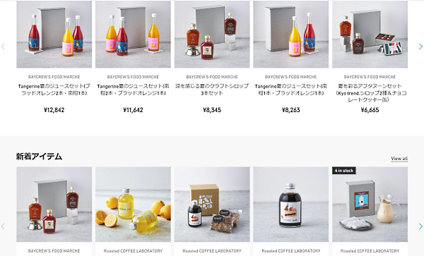 ラインアップの一例（画像は「BAYCREW'S FOOD MARCHE」から編集部がキャプチャ）