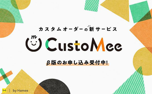 Hamee ハミィ CustoMee カスタミィ カスタマイズサービス ベータ版の受付開始
